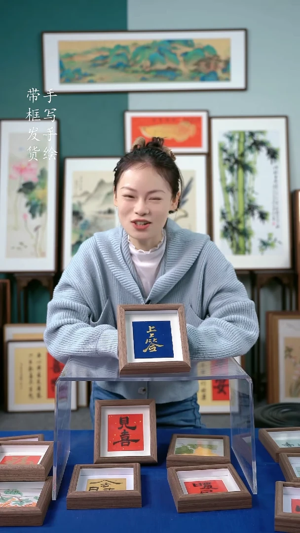 国画15*15  上上签