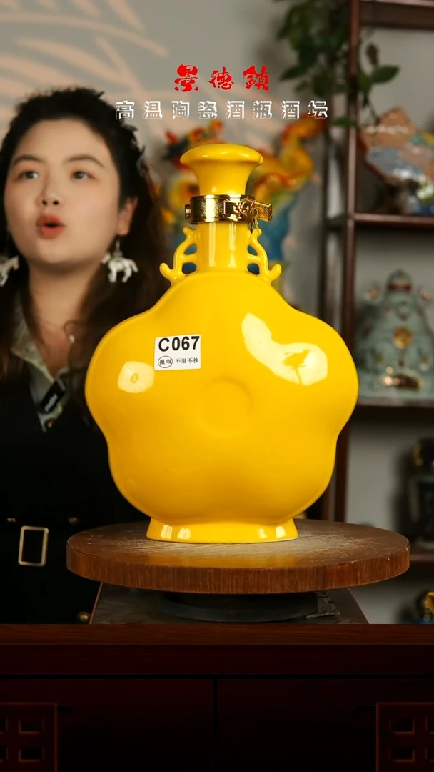 景德镇垚晶陶瓷微瑕5斤C067