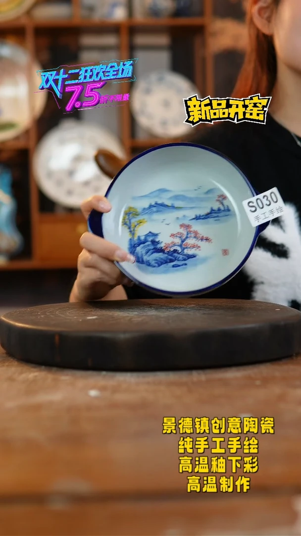 其他陶030景德镇瓷器