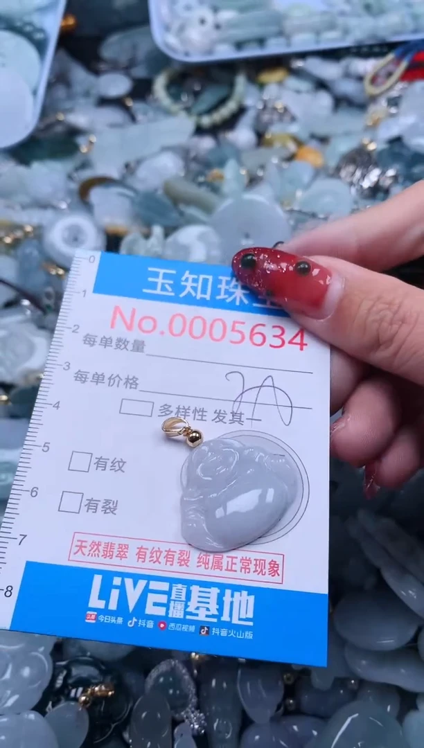 【闪购商品】翡翠吊坠(不含链)未镶嵌5634