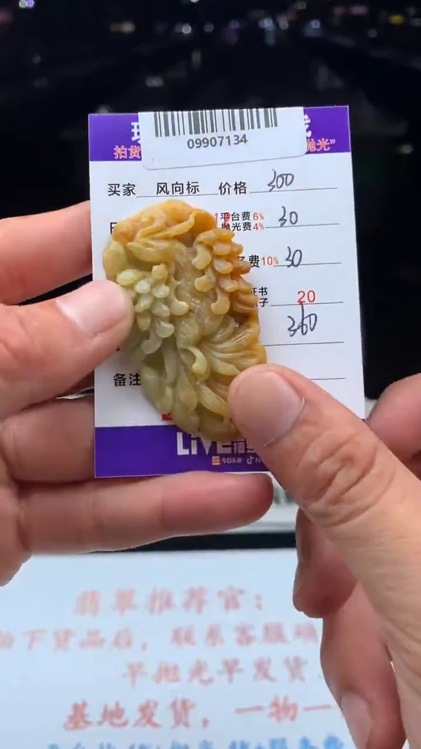 定制翡翠未镶嵌(****)天然A货翡翠（拍一发一）