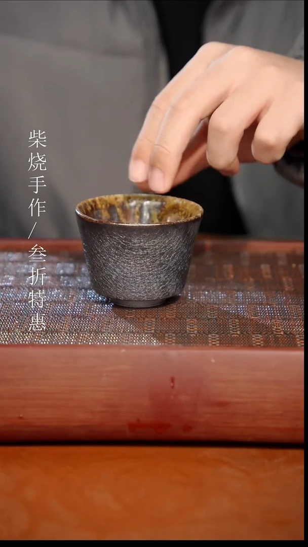 陶瓷奢瓷/瑞寅柴烧茶器（杯子）1871微瑕