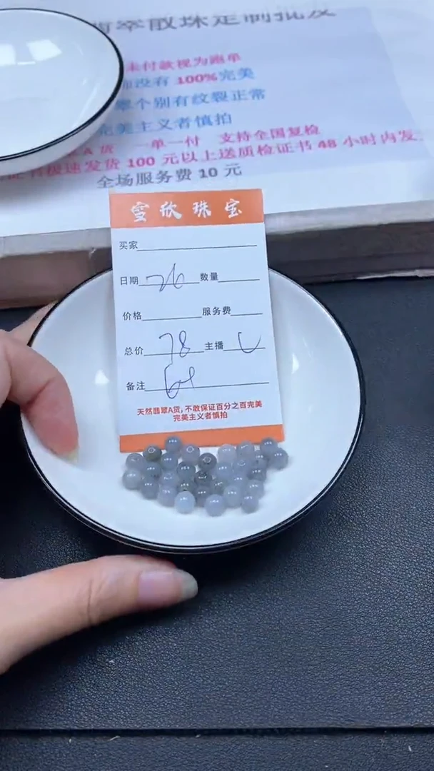 颈饰未镶嵌翡翠雪欣散珠定制diy