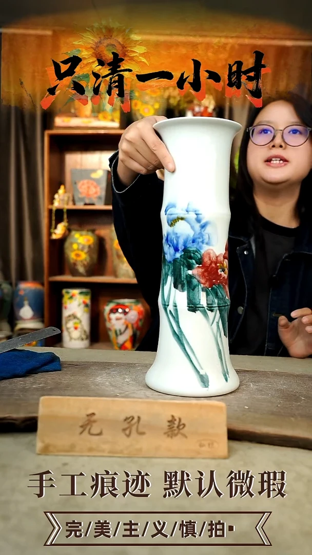 摆件23-123口12高36无孔误差1-2默认微瑕手工花器