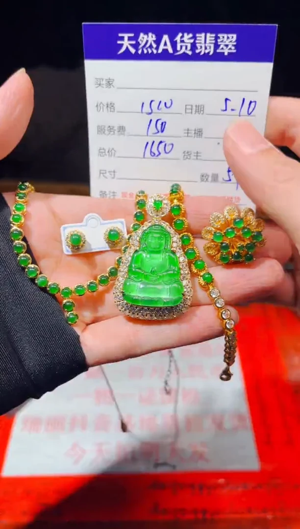 定制翡翠未镶嵌0801215894多样性发货