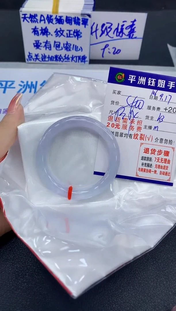 未镶嵌手镯翡翠111