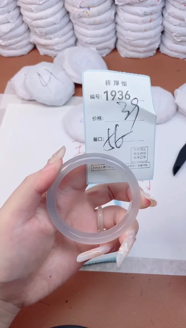 【闪购商品】玛瑙/玉髓手镯未镶嵌1936