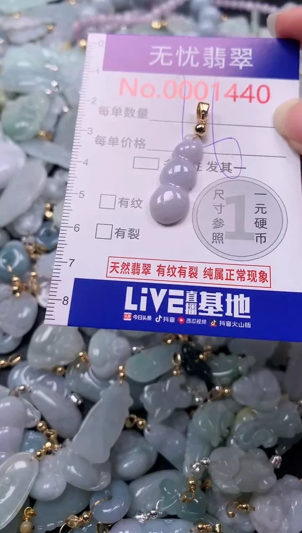 吊坠(不含链)未镶嵌翡翠1440