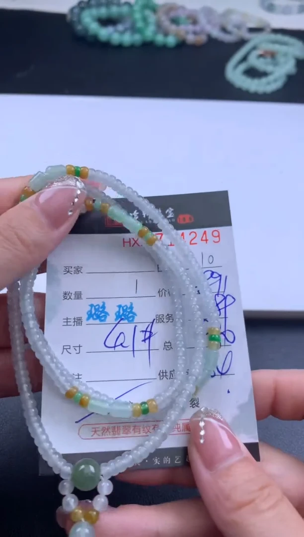 翡翠挂件未镶嵌哈轩 珠串1（有纹有裂）