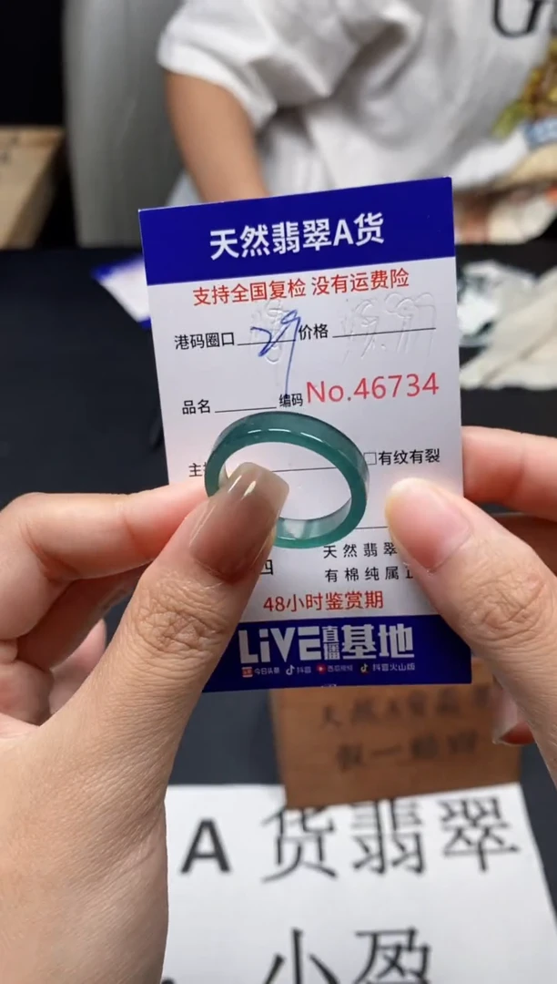 未镶嵌戒指翡翠天然A货翡翠6734