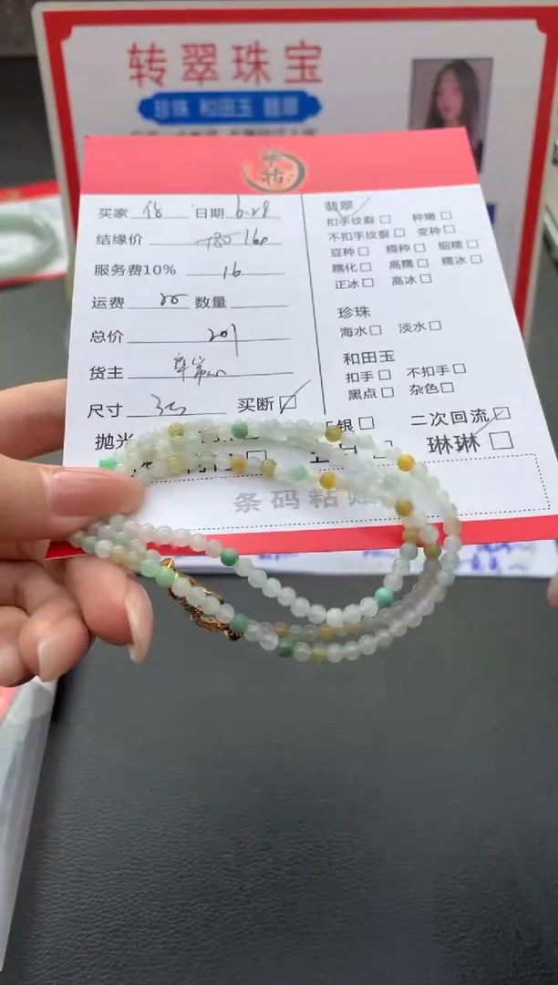 未镶嵌手链翡翠你****斤珠串