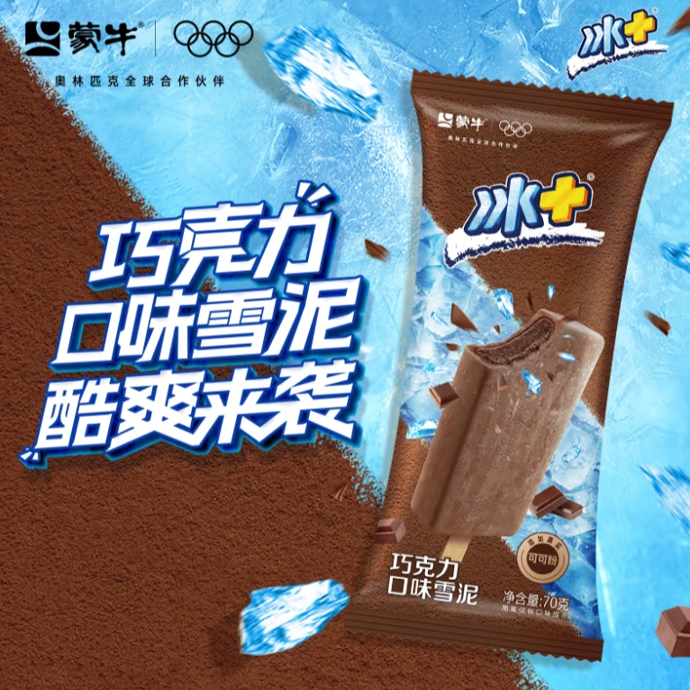 【到家4支】蒙牛冰+巧克力雪泥70g*4支