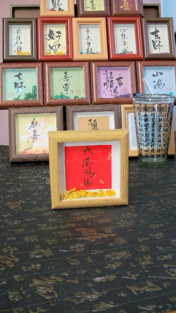 大展鸿图4寸手写书法