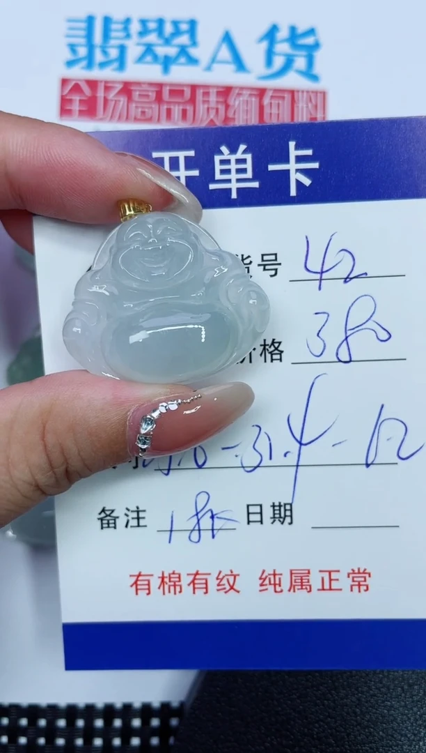 吊坠(赠链)18K金镶嵌翡翠42