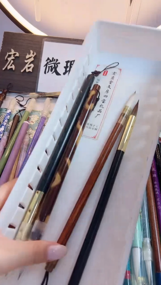 A076定制作品级毛笔4支