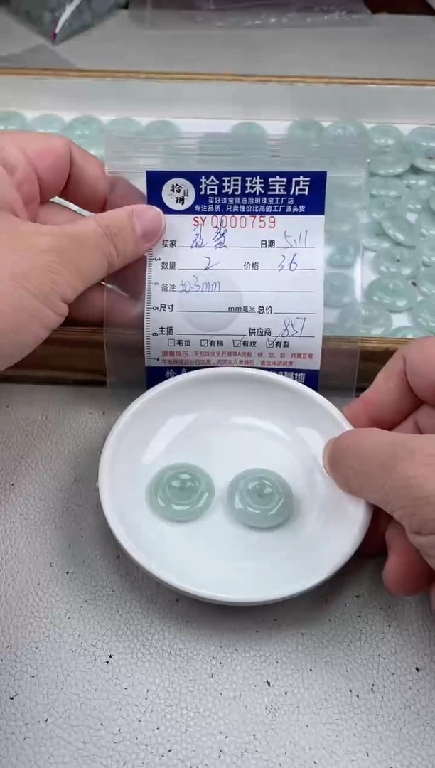 翡翠未镶嵌颈饰翡翠挂件平安扣759