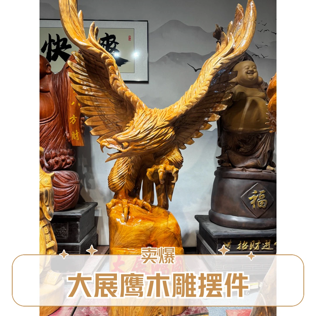 大展宏图大老鹰木雕摆件工艺品