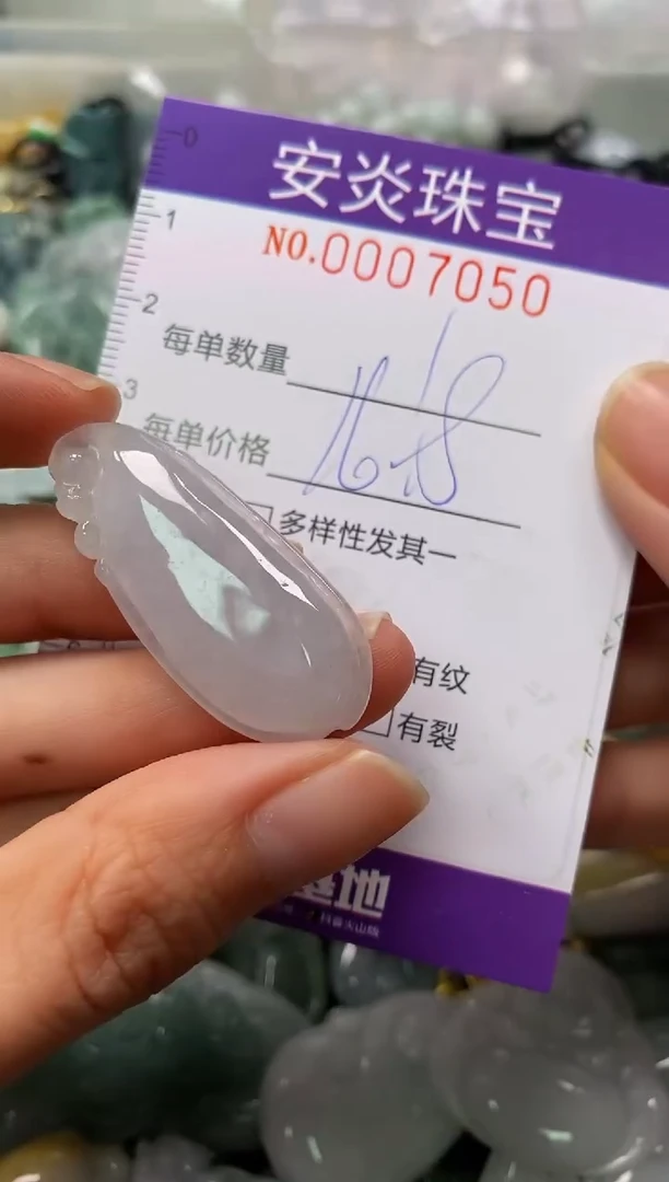 颈饰未镶嵌翡翠闪购0007050