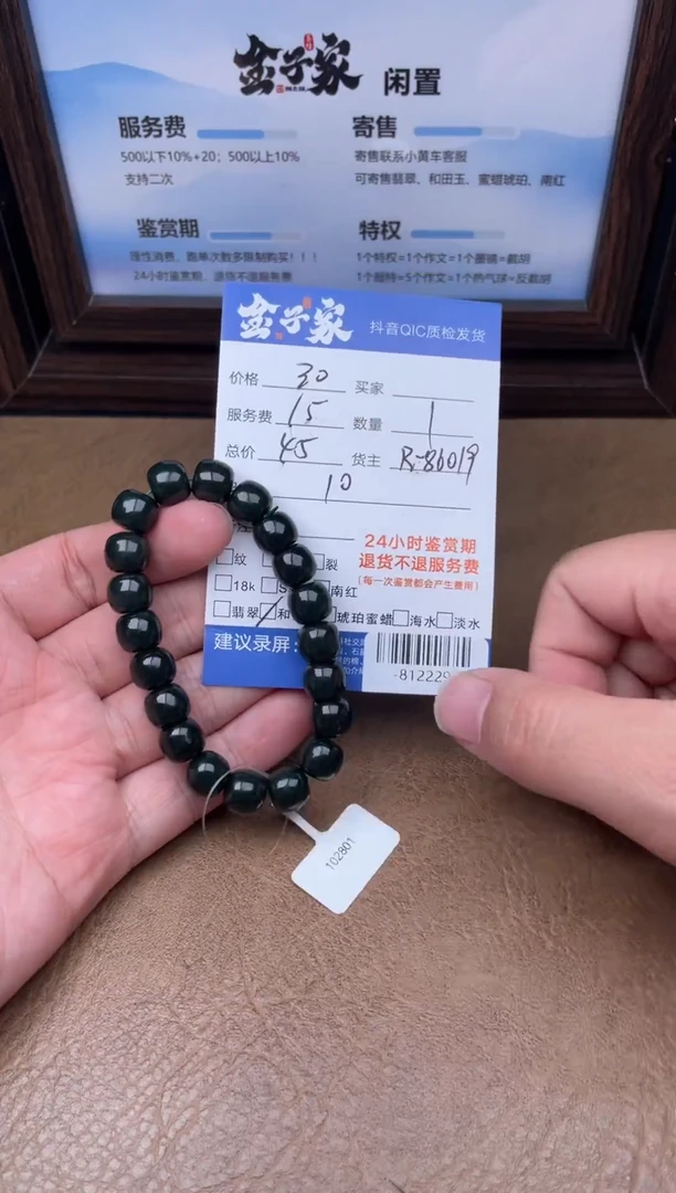 颈饰未镶嵌和田玉手串多人-812229