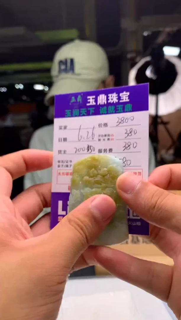 定制翡翠未镶嵌永*F02006645