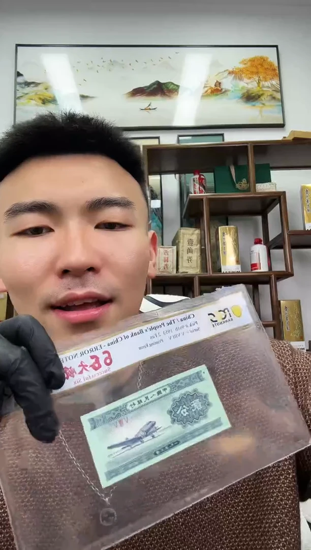 【闪购商品】PCGS评级-66大顺67分无号