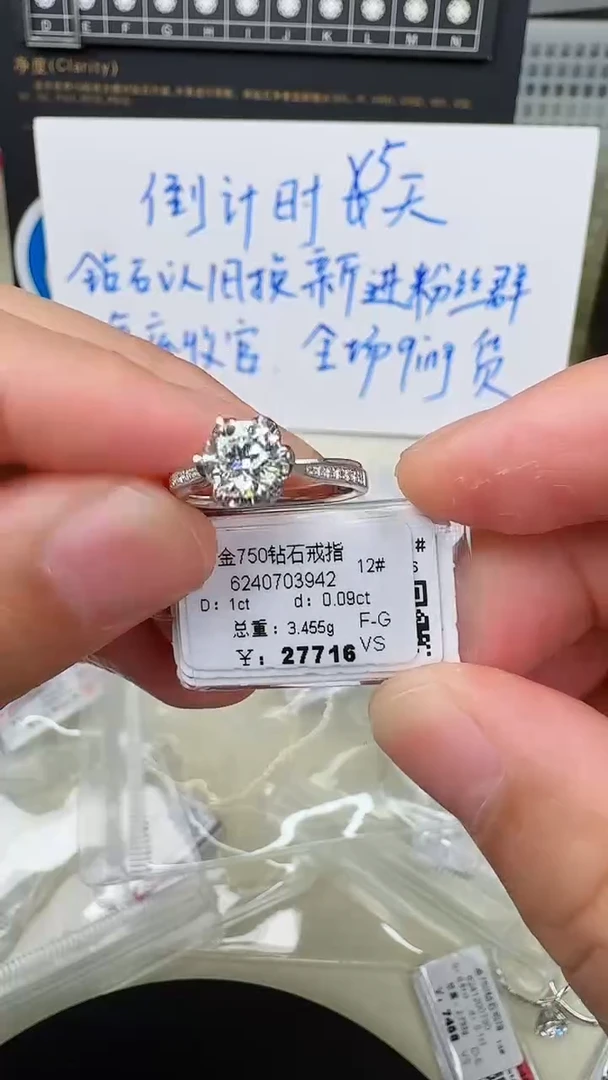 【闪购商品】钻石戒指/指环18K金镶嵌戒指