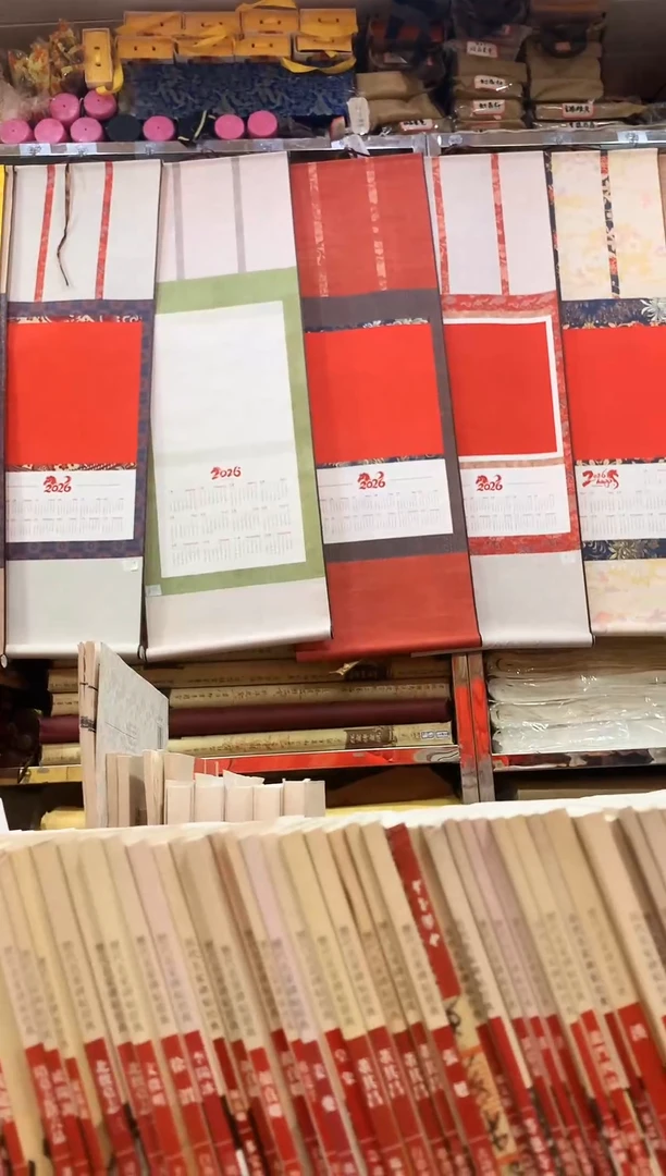 2026年挂轴娟裱日历款5个