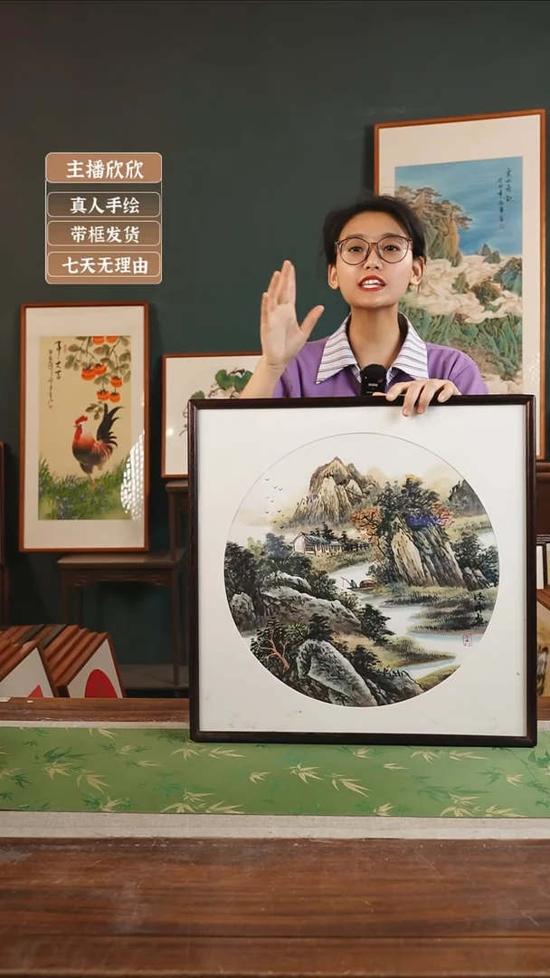 【闪购商品】国画88*闫德虎53*53山水 胡桃色