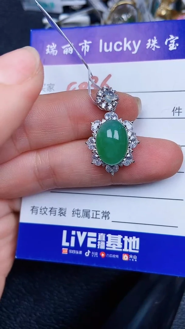 颈饰银S925镶嵌翡翠0036
