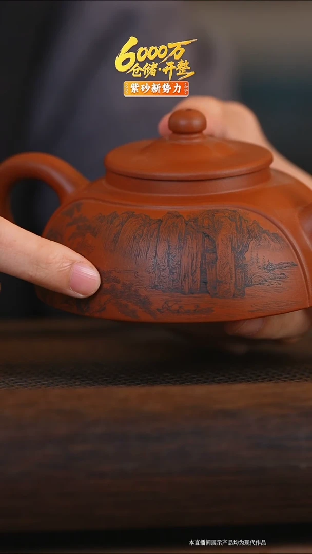 茶杯紫砂彦泽 龙带壶赤壁赋