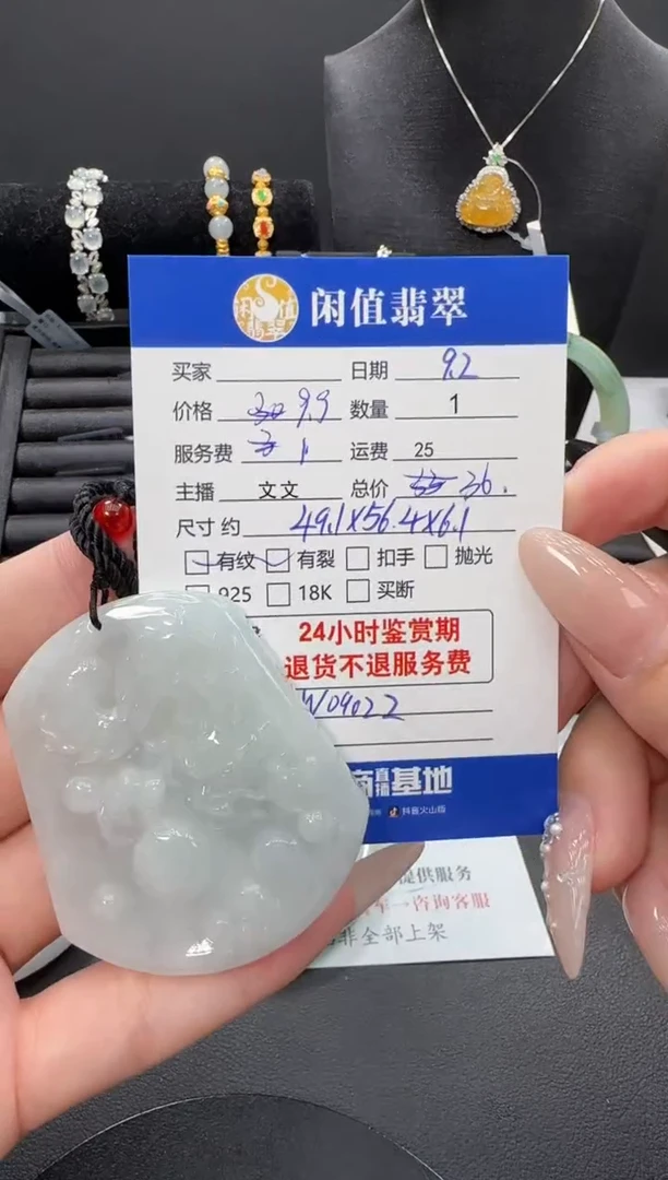 吊坠(不含链)未镶嵌翡翠赵**子翡翠吊坠