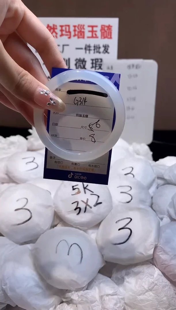 玛瑙/玉髓手镯未镶嵌56