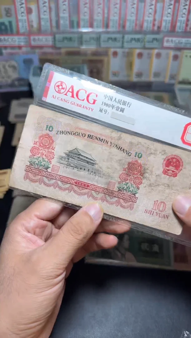退市旧票流通散张 三版大团结  一张