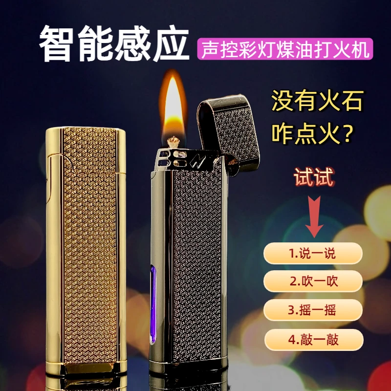 豫邦智能声控电弧金属煤油打火机油电混合便充电式个性收藏男礼品