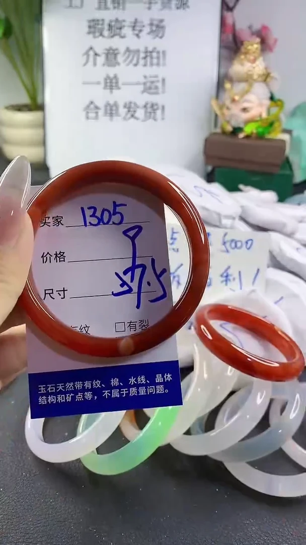 手镯玛瑙/玉髓未镶嵌1305