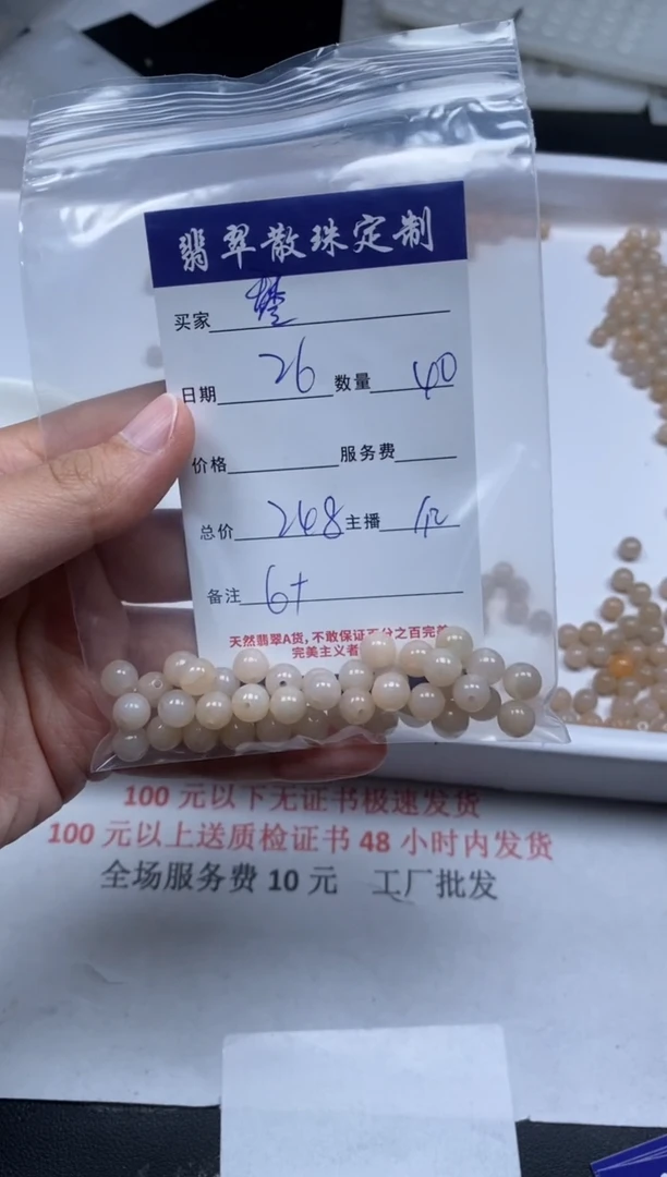 【闪购商品】翡翠颈饰未镶嵌贞城散珠批发DIY