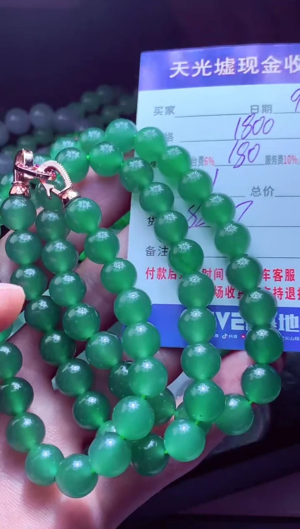 未镶嵌定制翡翠张*#翡翠毛货定制513985