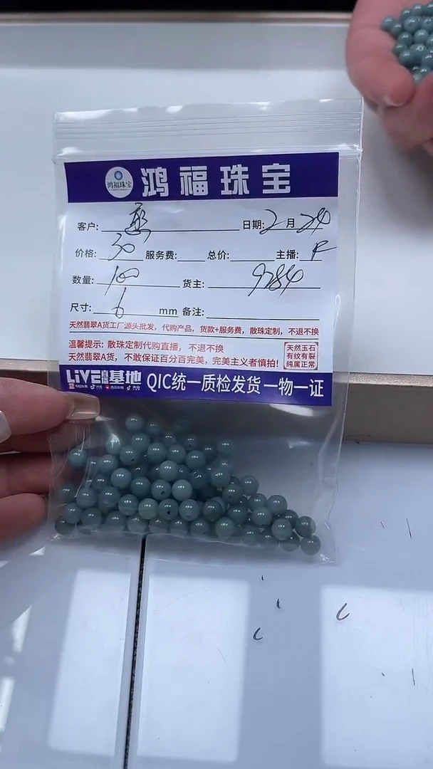 【闪购商品】翡翠手饰未镶嵌翡翠散珠6mm