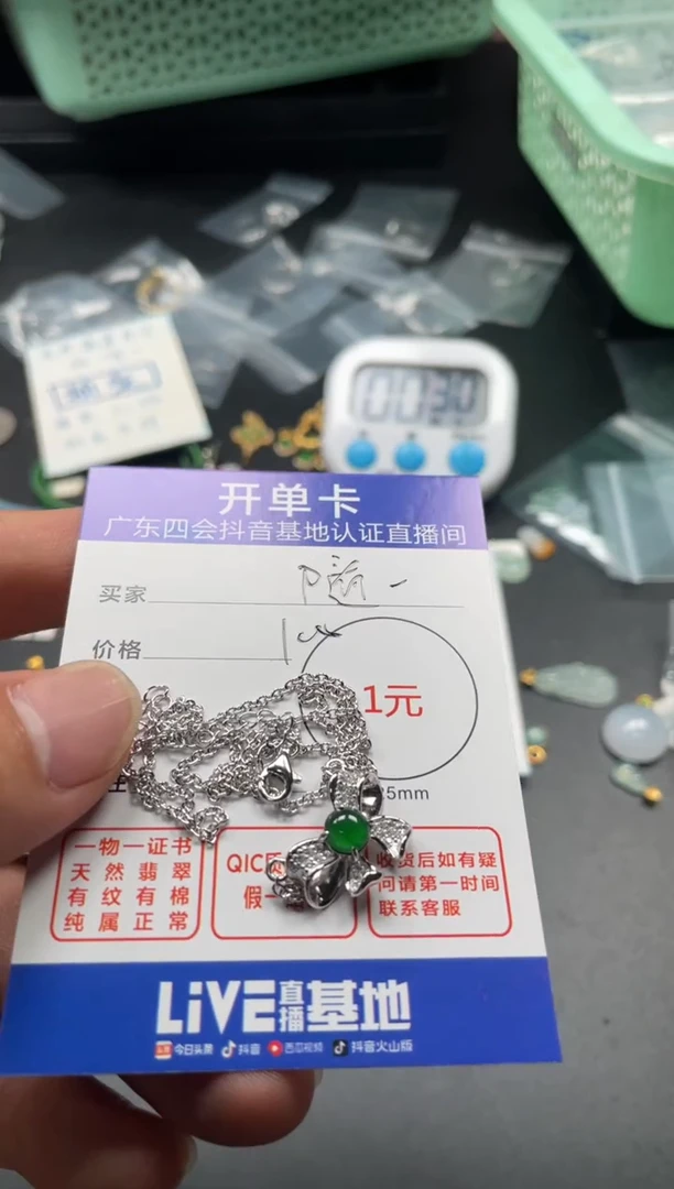 颈饰未镶嵌翡翠随*挂件