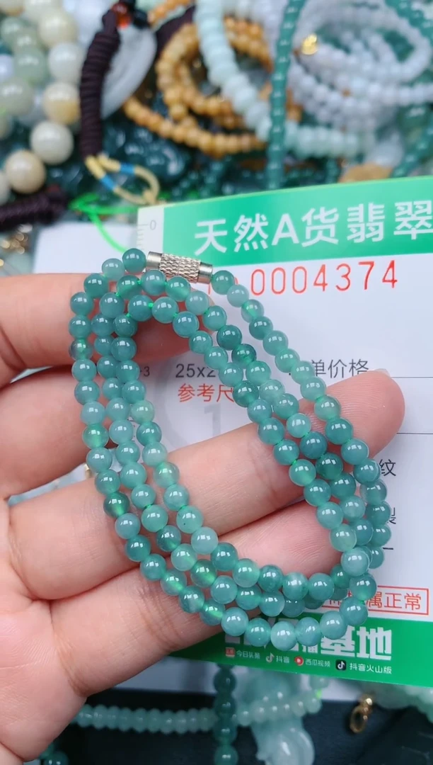 颈饰未镶嵌翡翠.0004374