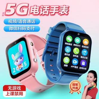 纽贝迪儿童电话手表X50T精准定位高清视频通全网通支付多功能