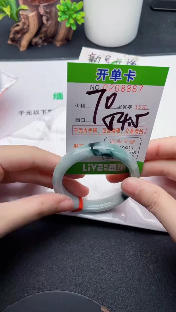 未镶嵌手镯翡翠67天然翡翠A货