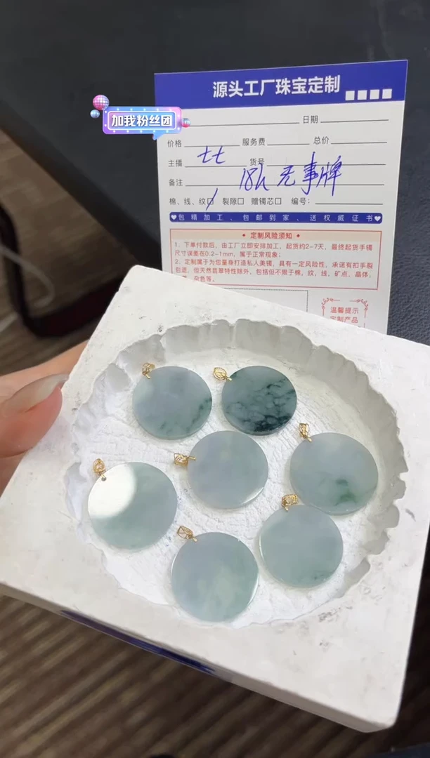 【闪购商品】翡翠颈饰18K金镶嵌无事牌多样性/发一件（赠绳）