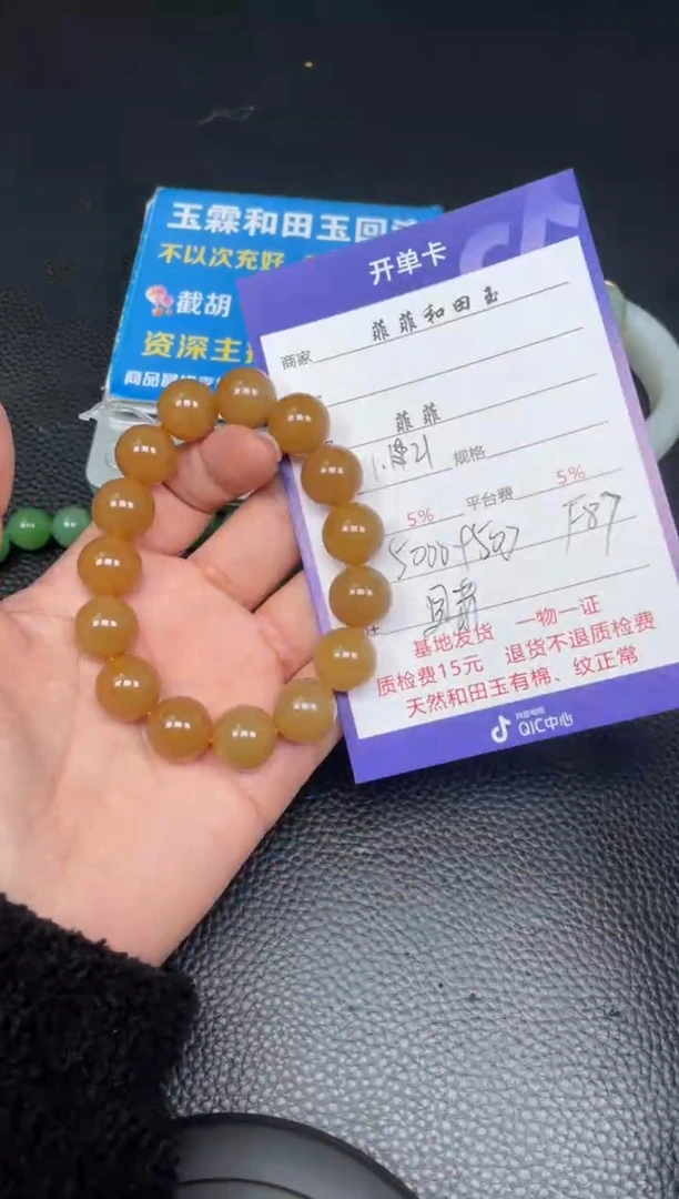 【闪购商品】和田玉手串未镶嵌F87