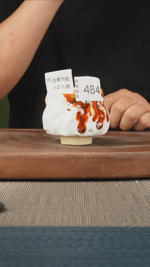 484窑窑领先 孤品原创