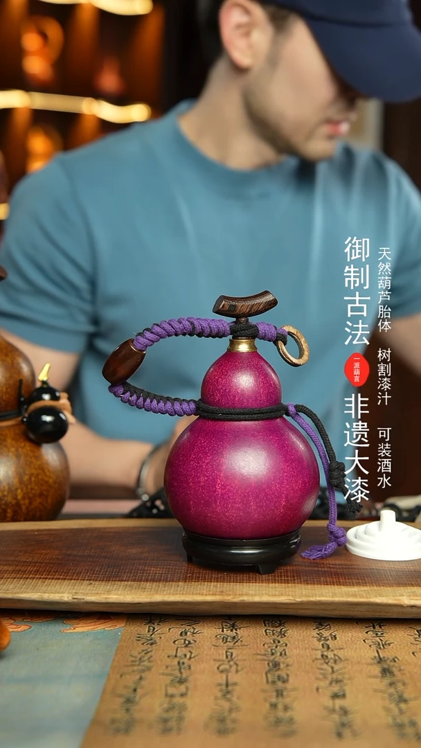232号精选福利非遗漆器酒葫芦