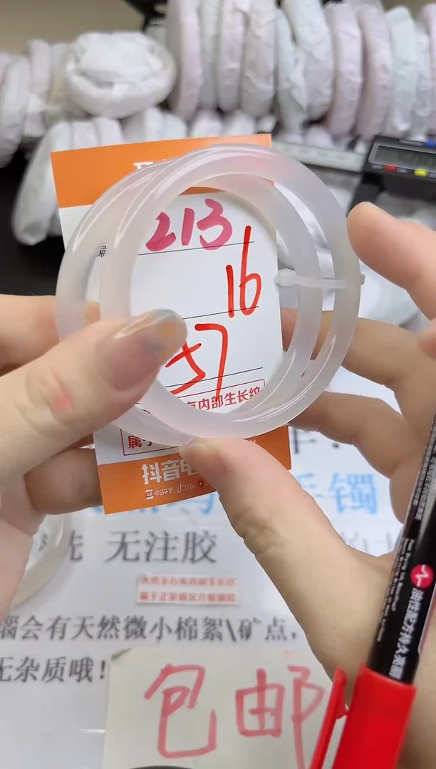 手镯玛瑙/玉髓未镶嵌213