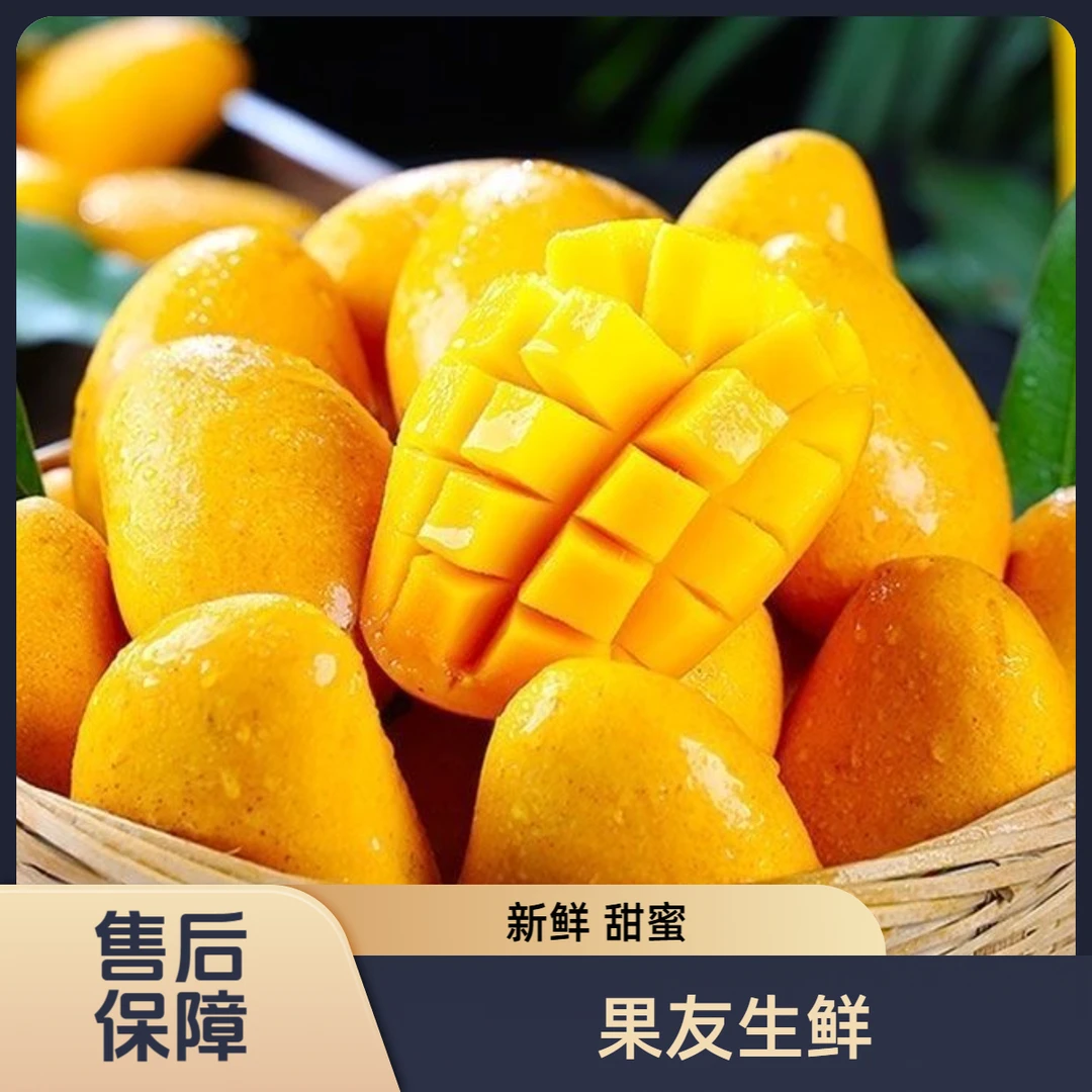 【海南小台芒】净果2.5斤/1份 新鲜 甜蜜 太原晋中吕梁忻州拍