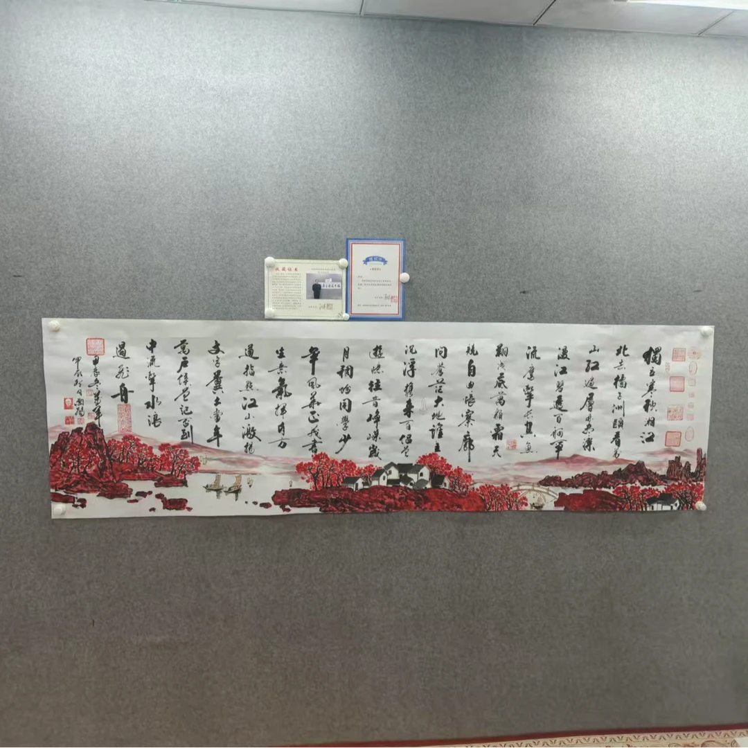 王万军《沁园春长沙》胡老师合作字画240cm*70cm手绘宣纸