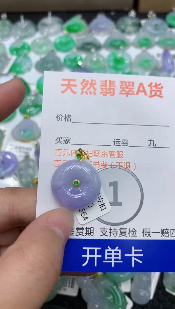 【闪购商品】翡翠颈饰18K金镶嵌111111111111